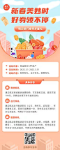 金融保险银行春季营销活动宣传插画风长图海报