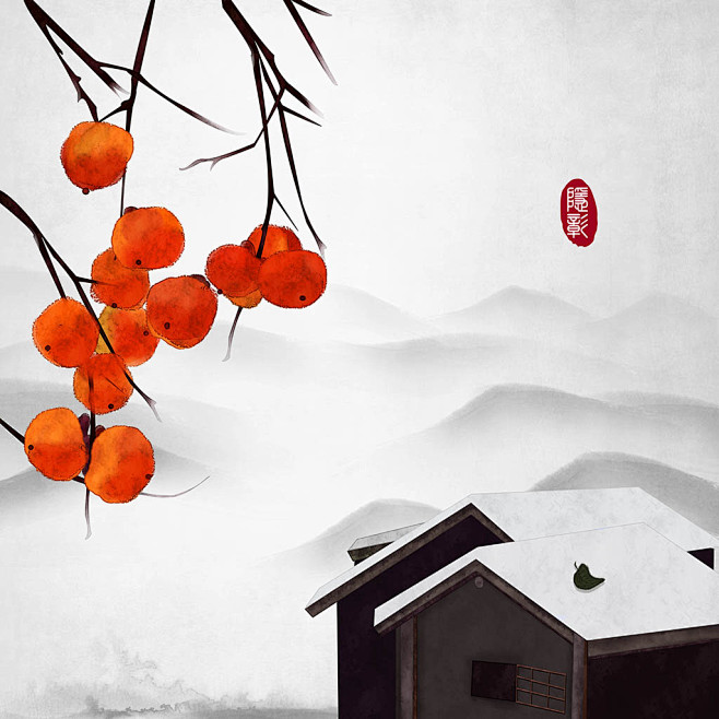 柿子树和房子秋天秋意浓意境古典禅意24节气古风水墨画中式中国风古风