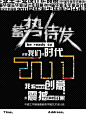 毕业海报_秀作品_冉旭主页_我的联盟