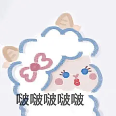 奶凶奶凶的表情包 愿喜 - 堆糖