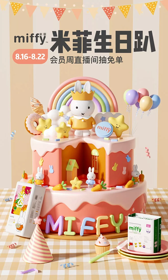 @佑佑佑小溪 采集 母婴奶粉 牛奶 食品...
