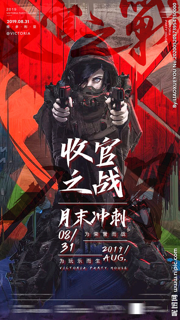 酒吧收官之战海报