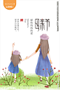 春天约会母亲节