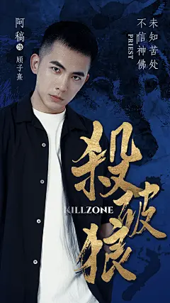 轻古风烫金字影视剧宣传人物海报