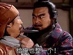 三国表情包 - 小红书