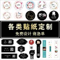 订制不干胶标签定做PVC透明贴纸防伪标签印刷 铜版标签纸定制LOGO