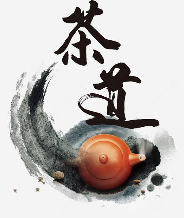 茶道艺术字高清素材中国风茶具茶叶茶文化茶道艺术字元素免抠png设计