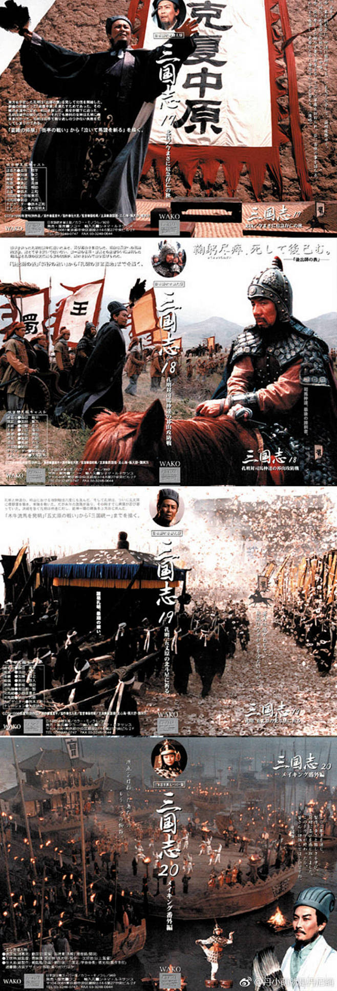 老三国日本DVD封面，这剧照好看得我都怀...
