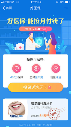 向日葵L采集到app活动专题