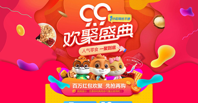 【聚划算】三只松鼠旗舰店