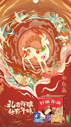 超级无敌美少女雪大宝采集到产品海报