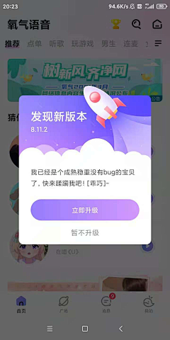 弥生敏采集到UI