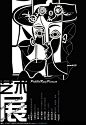 艺术展毕加索黑白海报