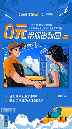 myz9pjmh采集到海报