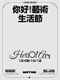 高版面率海报排版| 纯文字版式 - 小红书