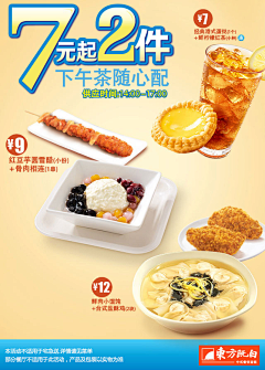 弑禅采集到食物