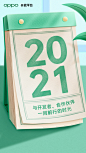 @OPPO 的个人主页 - 微博