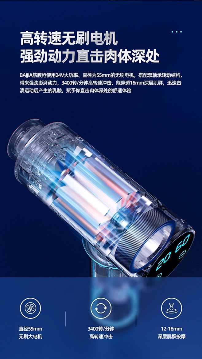 美国BAIJIA筋膜枪深层肌肉放松器静音...