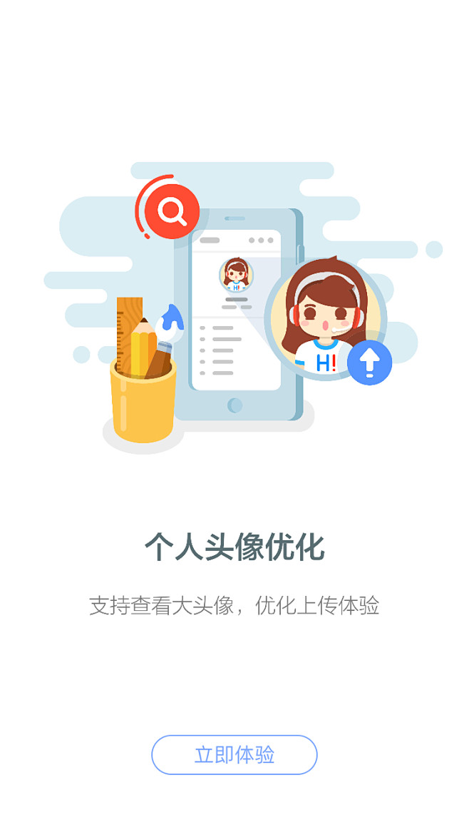 百度hi #闪屏# #APP# #启动页...