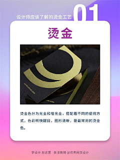 明锴采集到印刷工艺