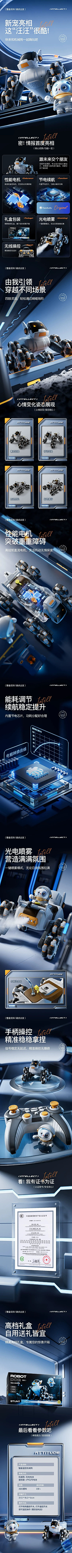 南吕廿八采集到详情(数码风)