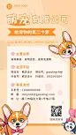宠物店宠物美容电子名片海报