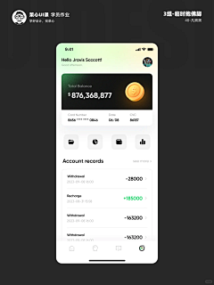 勿因喜而轻诺采集到APP - 界面/UI