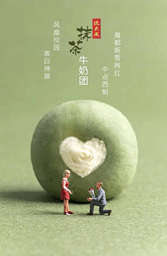 DMENG~采集到生鲜食物海报
