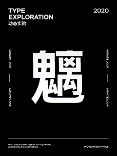 太史美瓜子采集到动态海报