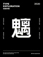 ◉◉ 微博@辛未设计◉◉【微信公众号：xinwei-1991】整理分享  ⇦了解更多。新媒体视觉海报设计APP海报设计 (528).gif