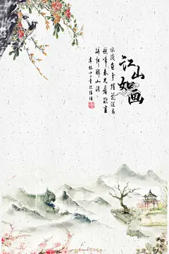 水墨山水  - 源文件下载【酷图网】水墨背景,中国风,水彩水墨,江南水乡,屏风,墙纸,背景,古朴,意境,古风,古典,中式,水墨装饰画,山水画,山水,国画,水墨荷花,毛笔字,花鸟,毛笔画,壁纸,古镇,二十四节气,花纹背景,清明时节,夏天,春天,梅花,早春,船,复古花纹,水墨山水,抽象水墨,禅意,写意,山水背景,水墨画,