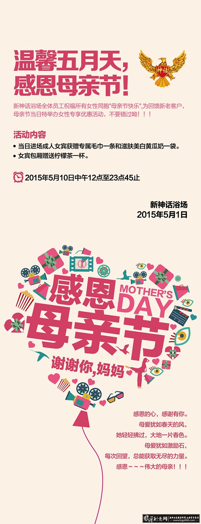 节日素材 AI母亲节海报设计,母亲节展架...