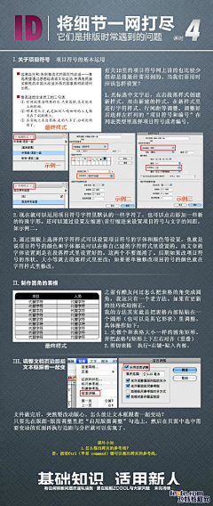 多金采集到平面教程