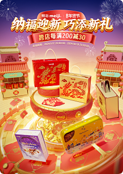 林小莫~采集到新年狂欢 - 首页