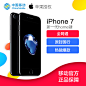 移动官方/Apple/苹果 iPhone 7 公开版全网通-tmall.com天猫