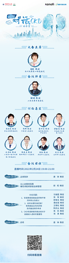 雪舞自相惜采集到医药日程
