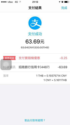 In-PALACE潮物殿采集到APP_移动钱包/移动支付/媒介识别