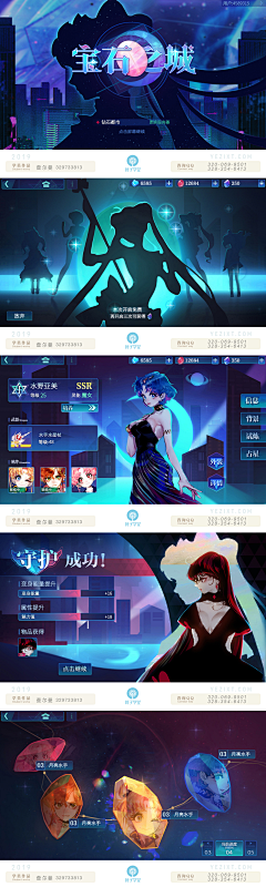 糖果色系采集到游戏ui多种风格