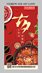 餐饮七夕借势海报