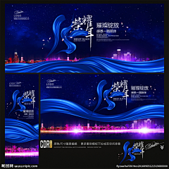 程61采集到周年庆