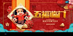 五福临门 【酷图网】2021年,牛年,2021,2021牛年,辛丑年,牛年海报,新年,过年,元旦,春节,新年素材,春节素材,五福临门,开门红,卡通牛,牛年大吉,年画,吉祥牛年,牛年广告,牛年背景,牛年素材,牛年晚会,牛年年会,过牛年,牛年挂历,牛年贺卡,牛年展板,牛年封面,牛年台历,喜迎牛年,年会,牛年吉祥