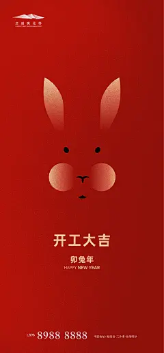 开工大吉-志设网-zs9.com