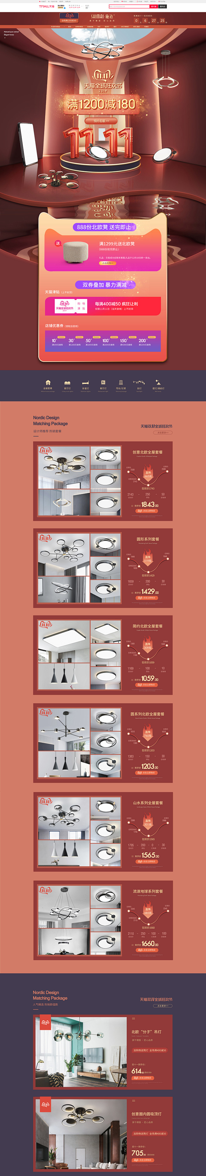 19-首页-施迈旗舰店-天猫Tmall