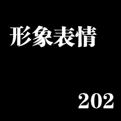 桥外采集到02-插画/形象表情