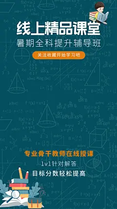 直播课短视频直播背景图模板