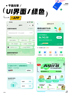 小埋鼠Y-Y采集到简洁 banner / APP