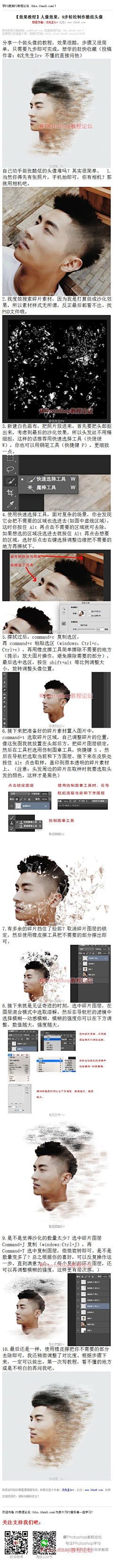 紫述儿丶采集到教程