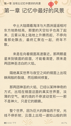 Apollo_Team采集到阅读背景