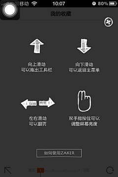 九五的七七采集到app-新手指南