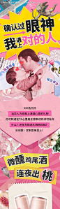 编号：20230727143620031【享设计】源文件下载-拼贴复古风七夕情人节520粉色浪长图